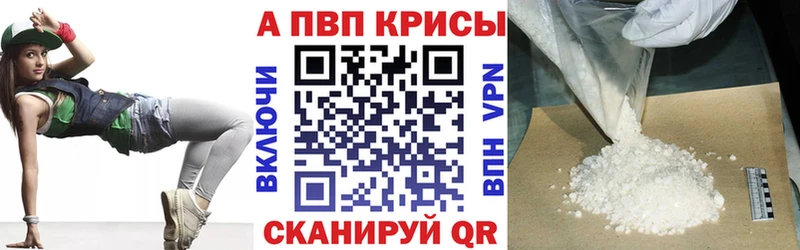 Alfa_PVP кристаллы  Цимлянск 