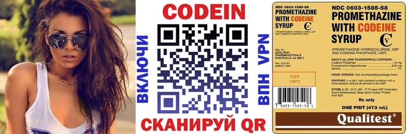 Кодеин напиток Lean (лин)  где купить наркоту  Цимлянск 