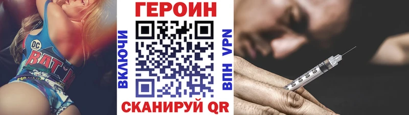Героин белый  купить наркотики цена  Цимлянск 