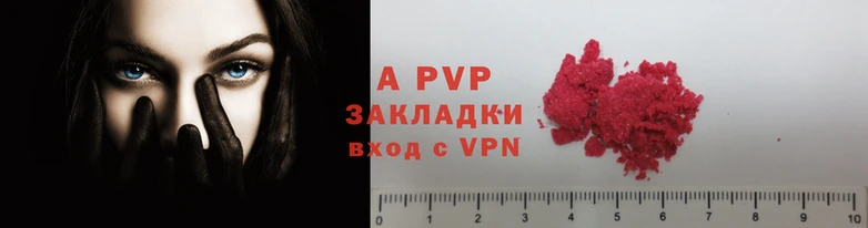 apvp Алексин